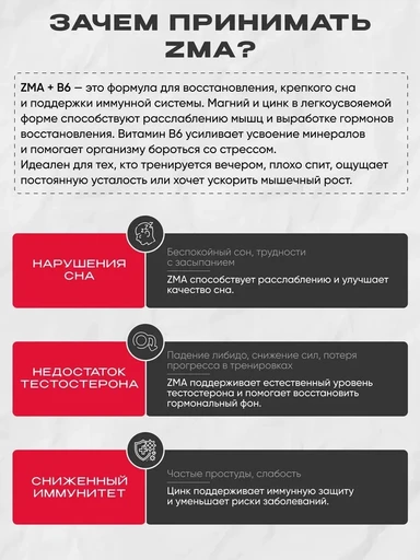 Reckful ® ZMA 60 caps 