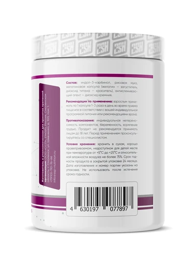 2SN Indol-3-Carbinol 100 мг 60 капс 
