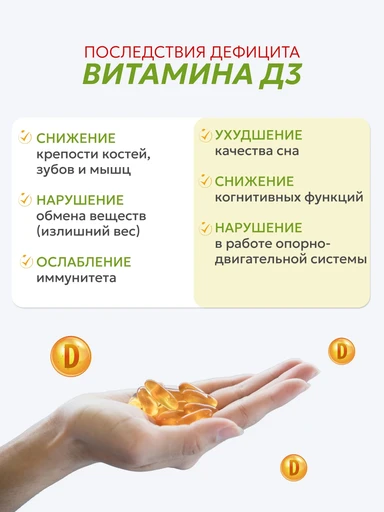 ORZAX VITAMIN D3 10.000 IU 120 капс 