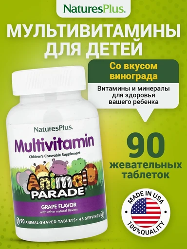 Nature's Plus Animal Parade Multivitamin Grape CHEWABLE 90