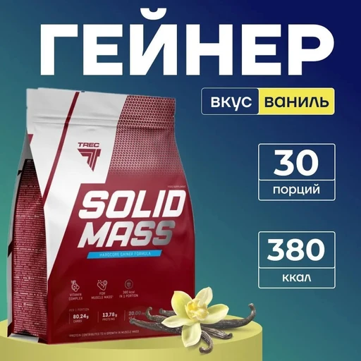 TREC NUTRITION Solid Mass 3000 г (пакет) - ваниль