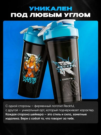 Шейкер Reckful ® Bottle PC 600ml Body 