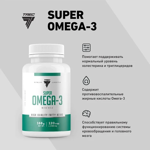 TREC NUTRITION Super Omega-3 120 капс 