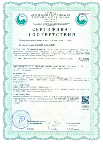 UeSUPPS Vitamin D3 2000IU 120 мяг капс 