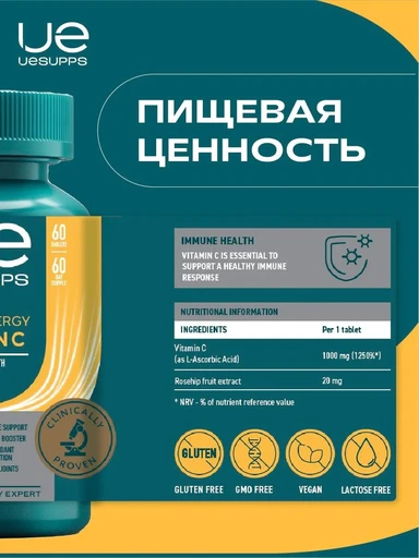 UeSUPPS Vitamin С 1000 Ultra Energy 60 таб 