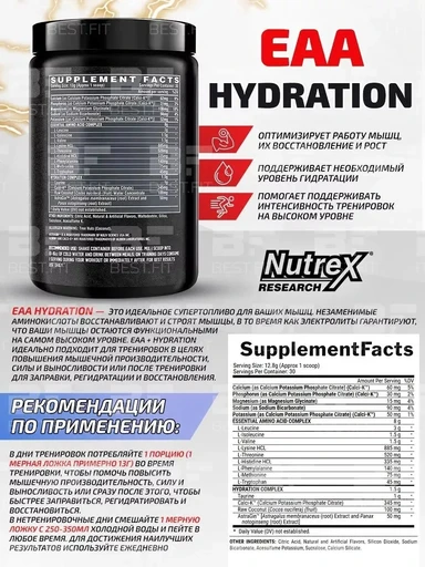 Nutrex EAA Hydration 390 г - черничный лимонад 
