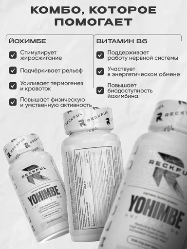 Reckful ® Yohimbe 60 caps 