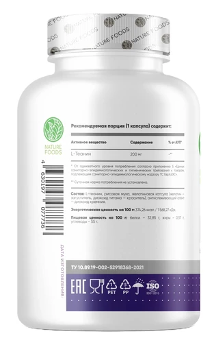 Nature Foods L-Theanine 200 мг 60 капс 