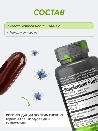 ORZAX BLACK SEED OIL 