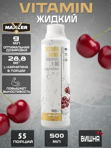 Maxler Vitamin Drink Concentrate 500 мл - вишня