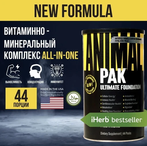 Animal PAK 44 пак (NEW)