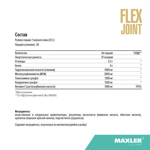 Maxler Flex Joint 360 г - фруктовый пунш 