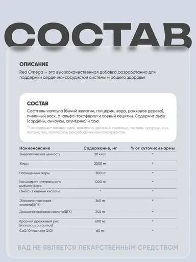NOW Red Omega -3 90 капс 