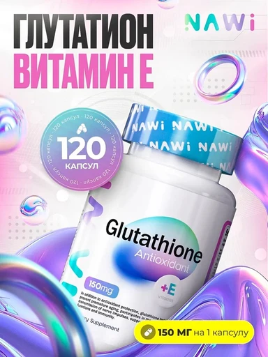 NAWI Glutathione 120 caps