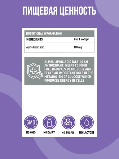 ULTRASUPPS Alpha Lipoic Acid 100 мг 30 мягких капс 