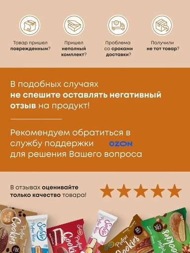 SOLVIE Protein Barre с начинкой 50г - арахис с соленой карамелью 