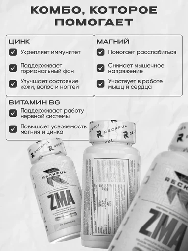 Reckful ® ZMA 60 caps 