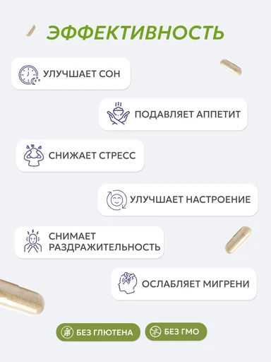 ORZAX 5-HTP COMPLEX 120 капсул 