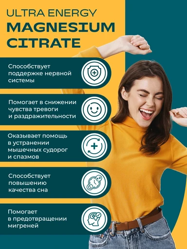 UeSUPPS Magnesium Citrate 90 мяг капс 