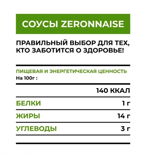 Mr.DjemiusZERO Соус майонезный низкокалорийный с оливками 270 г 