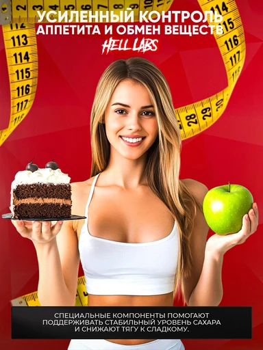 Hell Labs Methyldrene 25 100 caps 