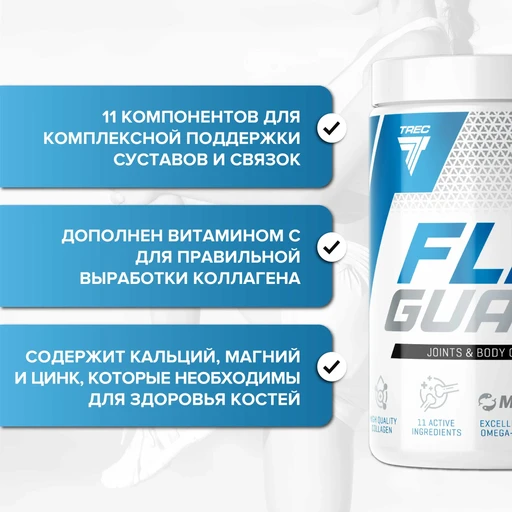 Trec Nutrition Flex Guard 375 г - манго-апельсин 