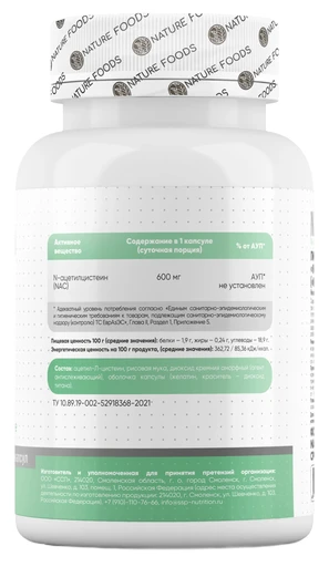 Nature Foods NAC 90 капс 