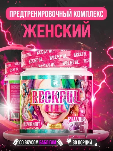 Reckful ® for Girls 195g (Bubble Gum)