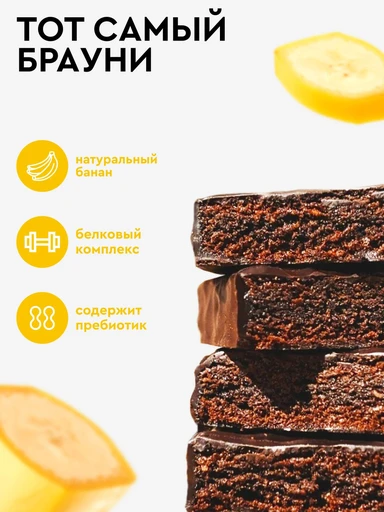 Protein Rex протеиновое "Брауни" 50 г - банановое с коллагеном 