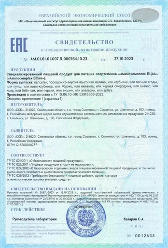 Fitrule BCAA powder 200 гр - ежевика 