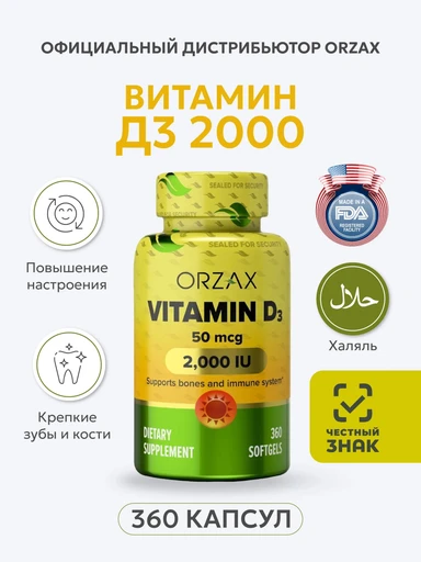 ORZAX VITAMIN D3 2.000 IU 360 капс