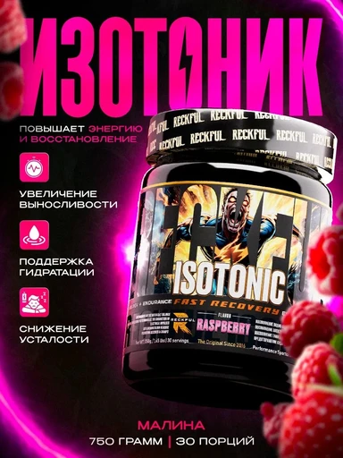 Reckful ® Isotonic 750g 30 serv (Raspberry)