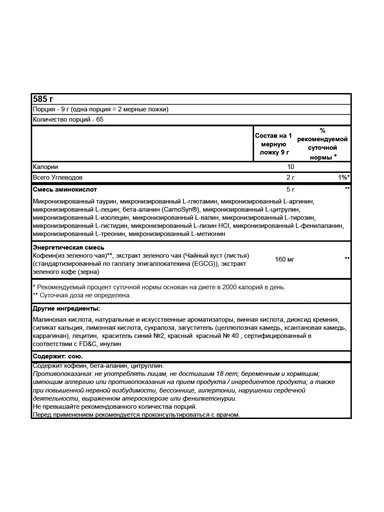 OPTIMUM NUTRITION Amino Energy 585 гр - виноград 