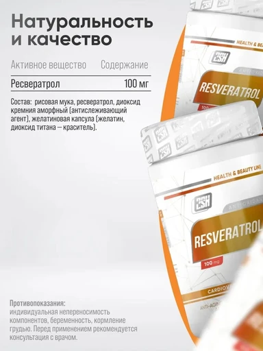 2SN Resveratrol 100mg 60 rfgcek 