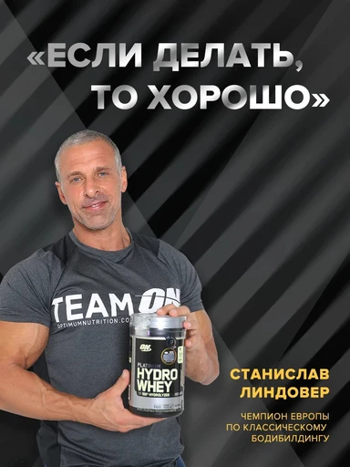 OPTIMUM NUTRITION Platinum Hydro Whey 1590 гр - шоколад 