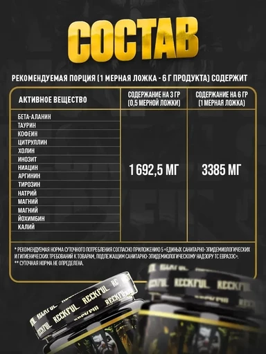 Reckful  Gold 30 serv NEW DESIGN 180 гр - Rocket Pop 