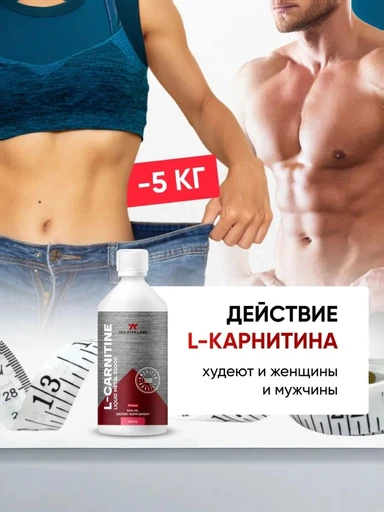 Red Star Labs L-Carnitine Liquid Metal 50000 500 мл - вишня 