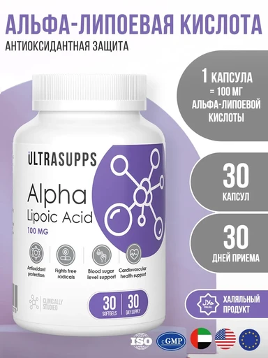 ULTRASUPPS Alpha Lipoic Acid 100 мг 30 мягких капс