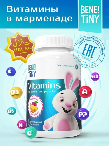 Bene Tiny "Мультивитамин кидс (Multivitamin kids)" со вкусом яблоко-банан