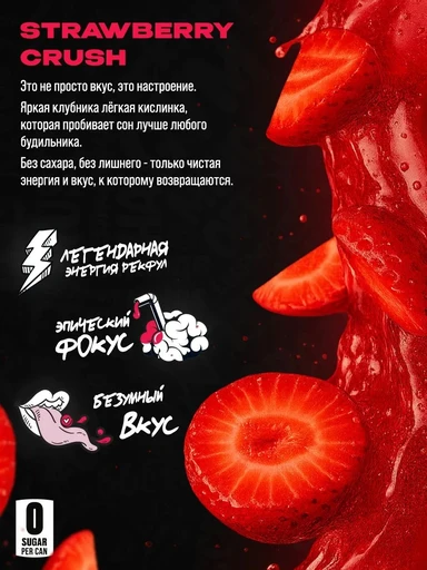 Reckful ® Energy Drink 450ml (Strawberry Crush) 