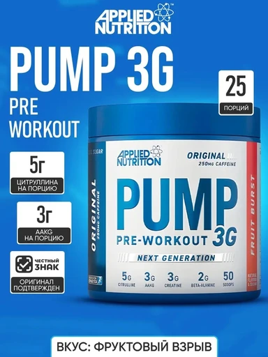 Applied Nutrition PUMP 3G 375 г - фруктовый взрыв