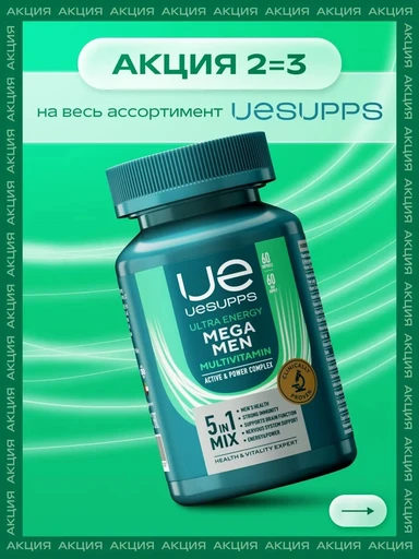 UeSUPPS Mega Men Multivitamin 60 мяг капс 