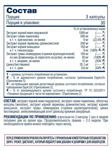 Be First Alpha Test 60 капс 