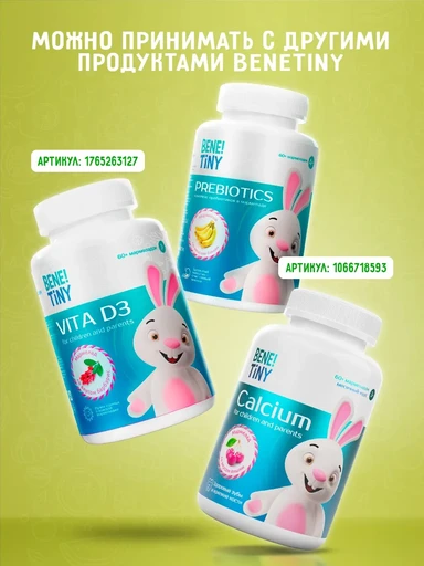 Bene Tiny "Мармелад с пребиотиками" со вкусом банан 