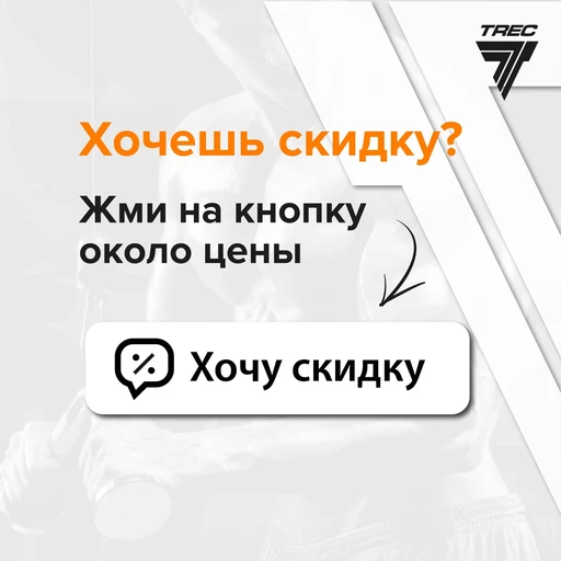 Trec Nutrition DAA Ultra 120 капс 