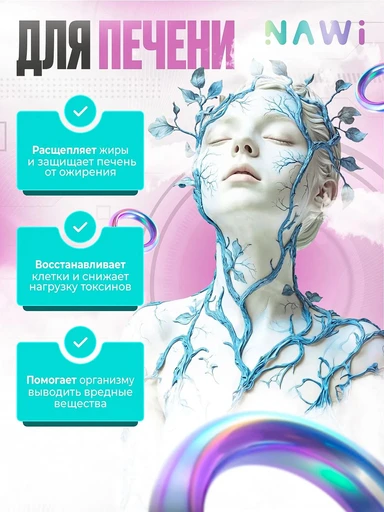 NAWI Betaine 90 caps 