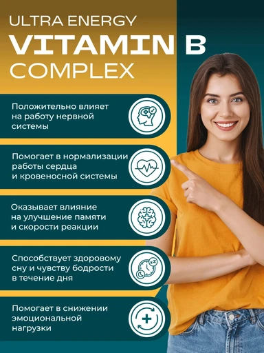 UeSUPPS Vitamin B Complex 90 мяг капс 