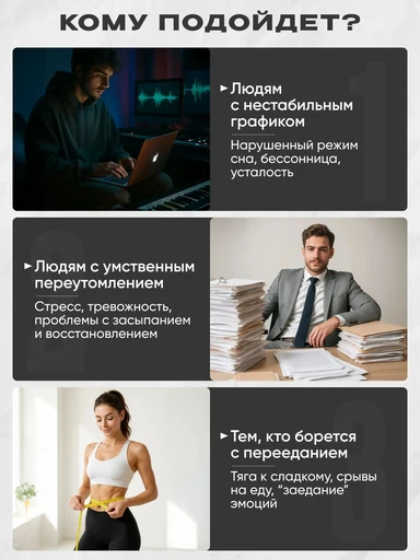 Reckful ® 5-HTP 60 caps 