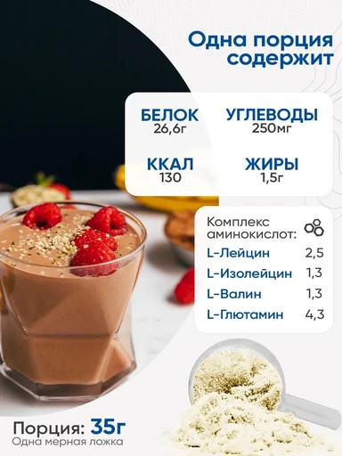 2SN Casein Protein 900g (Банановый сплит) 