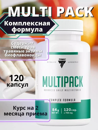 TREC NUTRITION Multi pack 120 капс